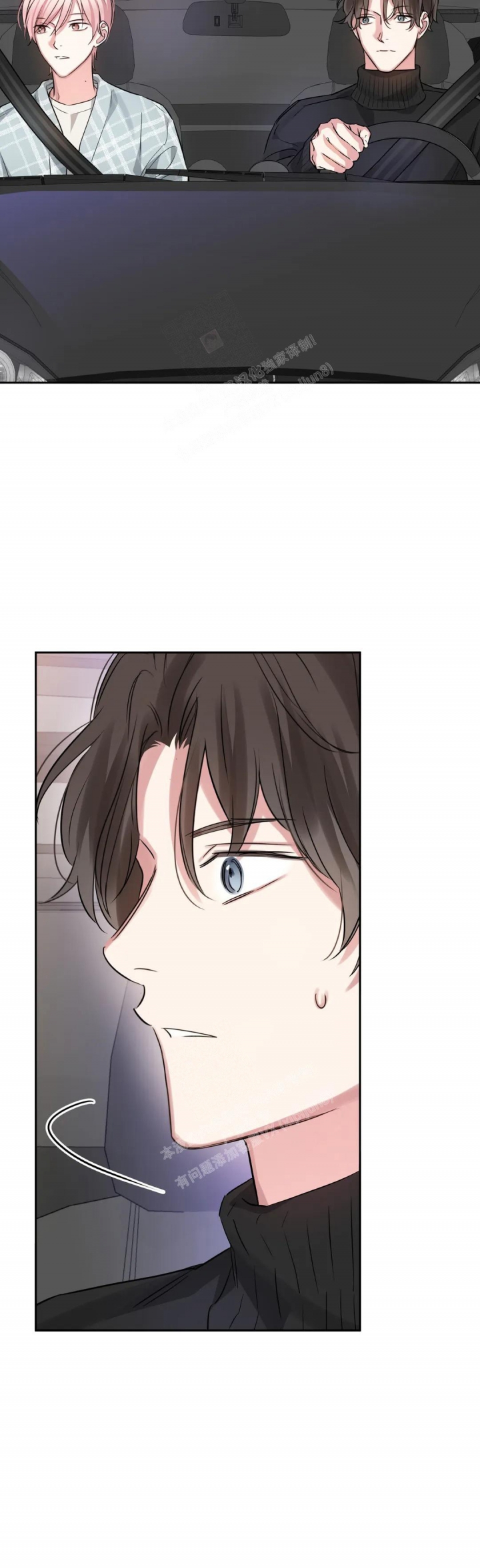 年下上司 第57话 第20页