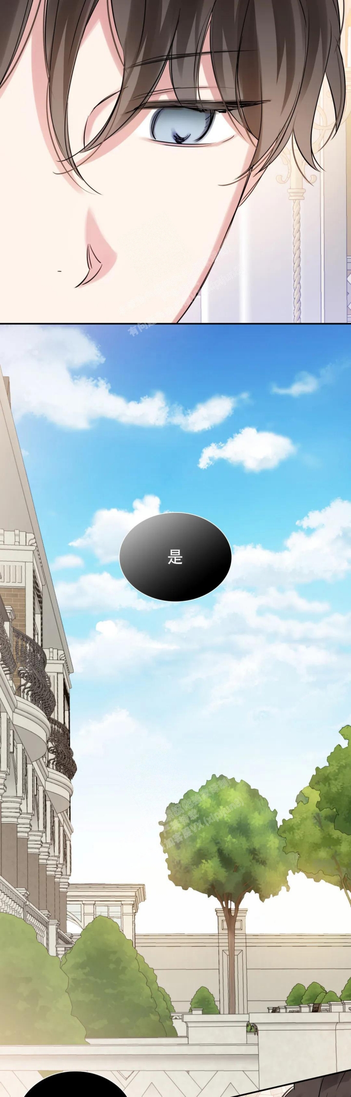 年下上司 第57话 第3页