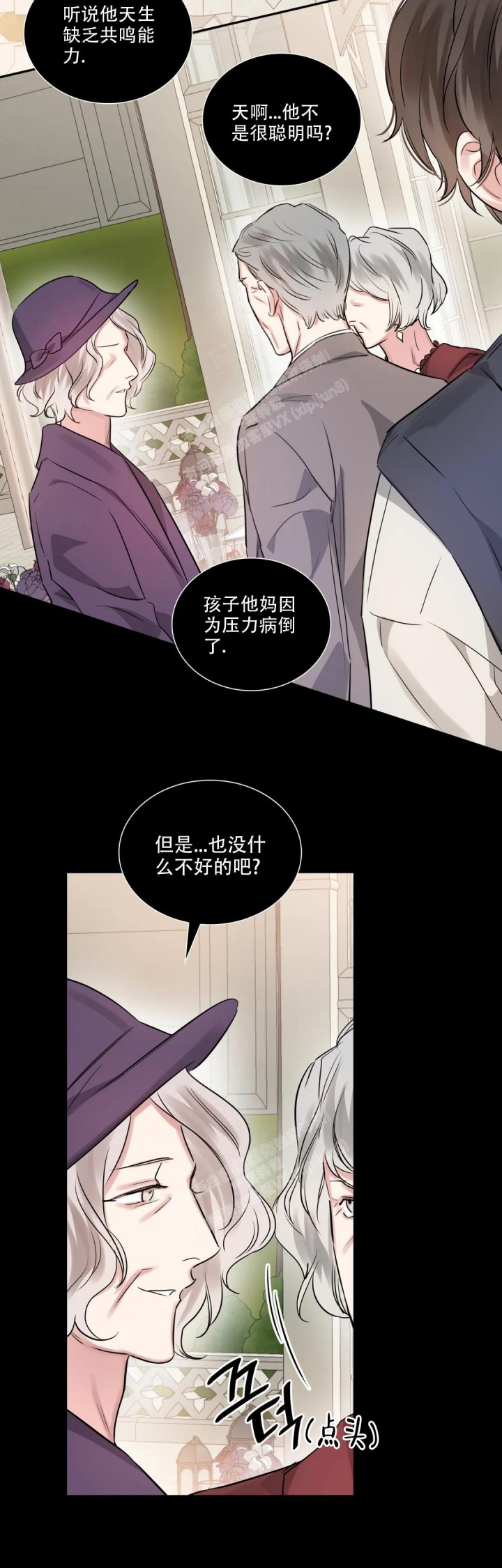 年下上司 第57话 第4页