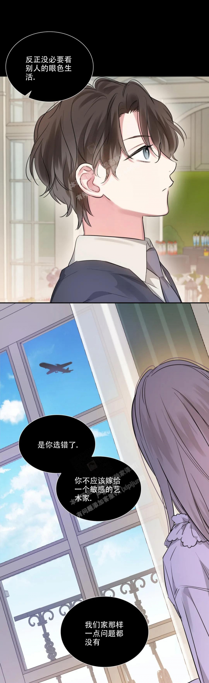 年下上司 第57话 第5页