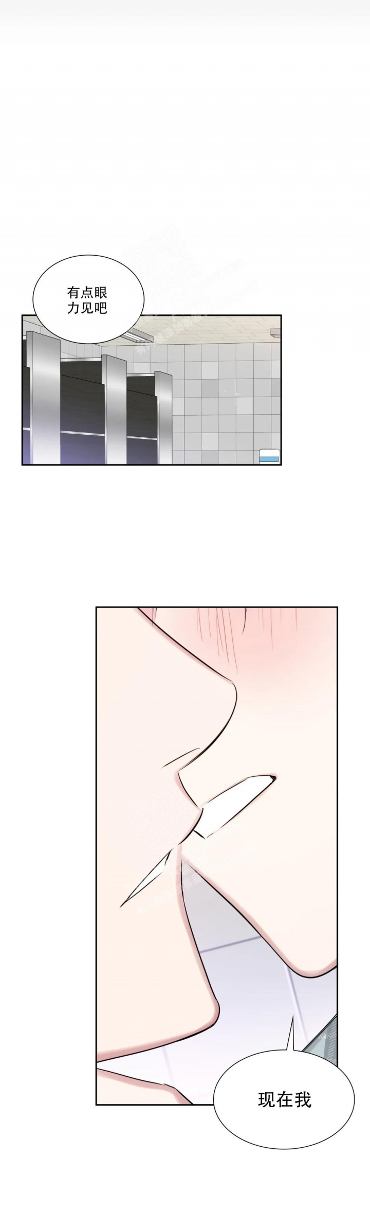 年下上司 第57话 第8页