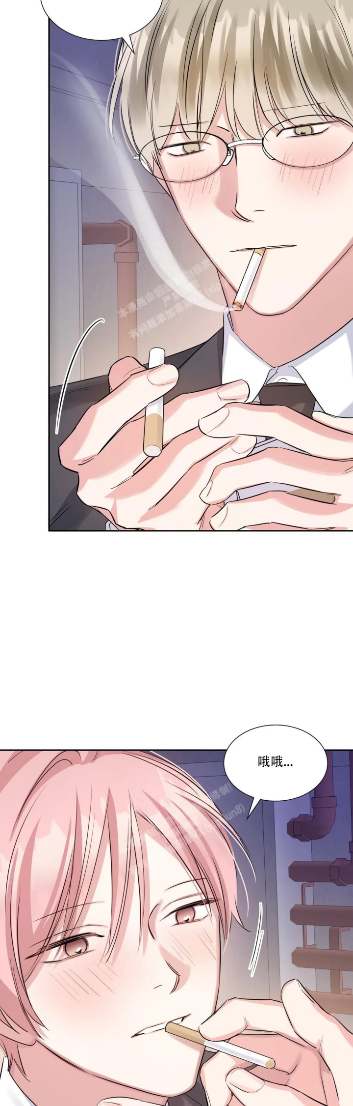 年下上司 第60话 第6页