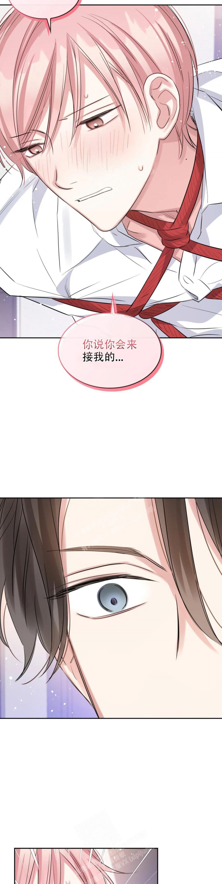 年下上司 第61话 第13页