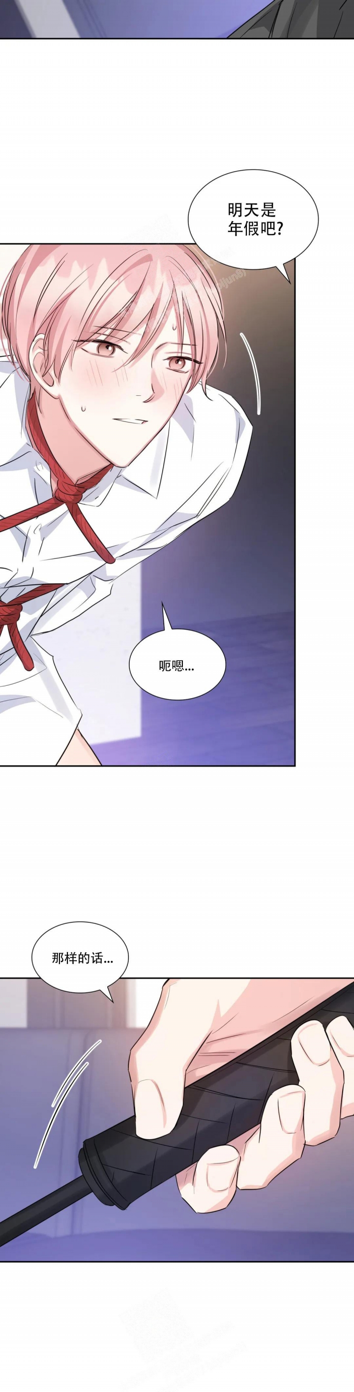 年下上司 第61话 第17页