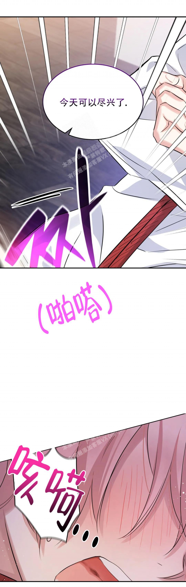年下上司 第61话 第18页