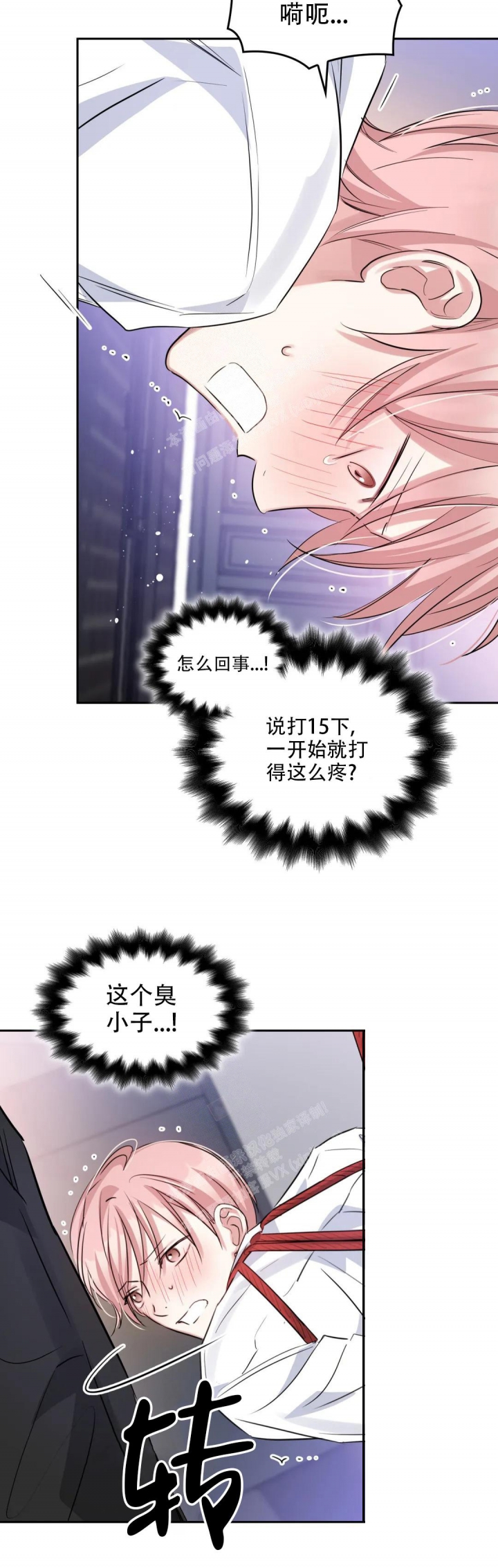 年下上司 第61话 第20页