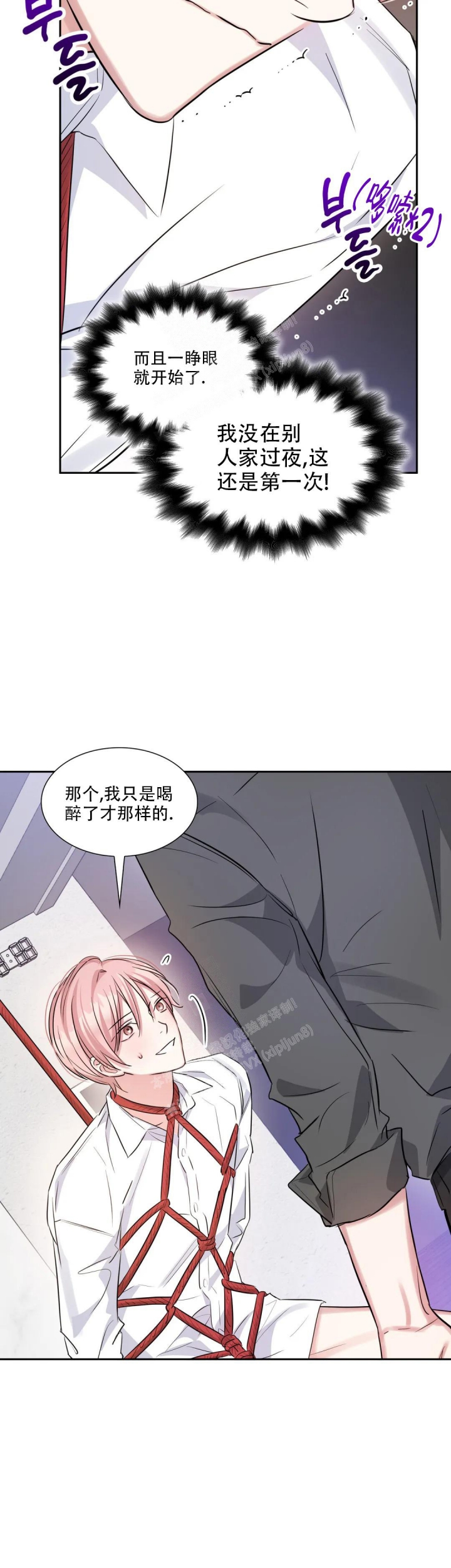 年下上司 第61话 第7页