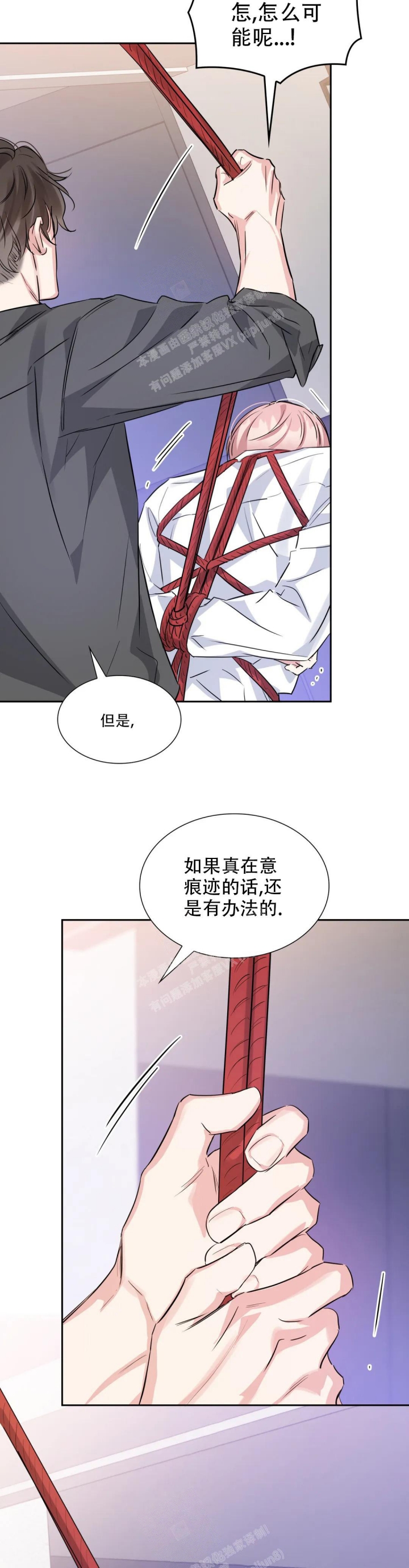 年下上司 第62话 第14页