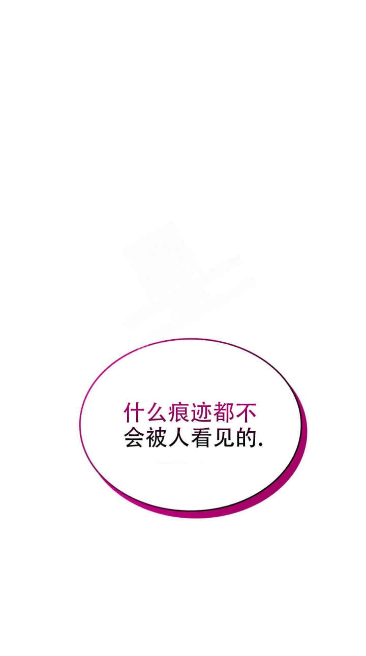 年下上司 第62话 第19页