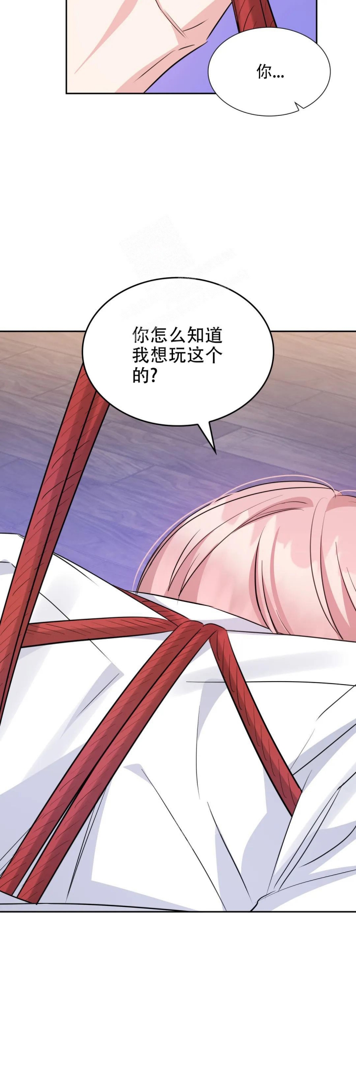 年下上司 第63话 第4页