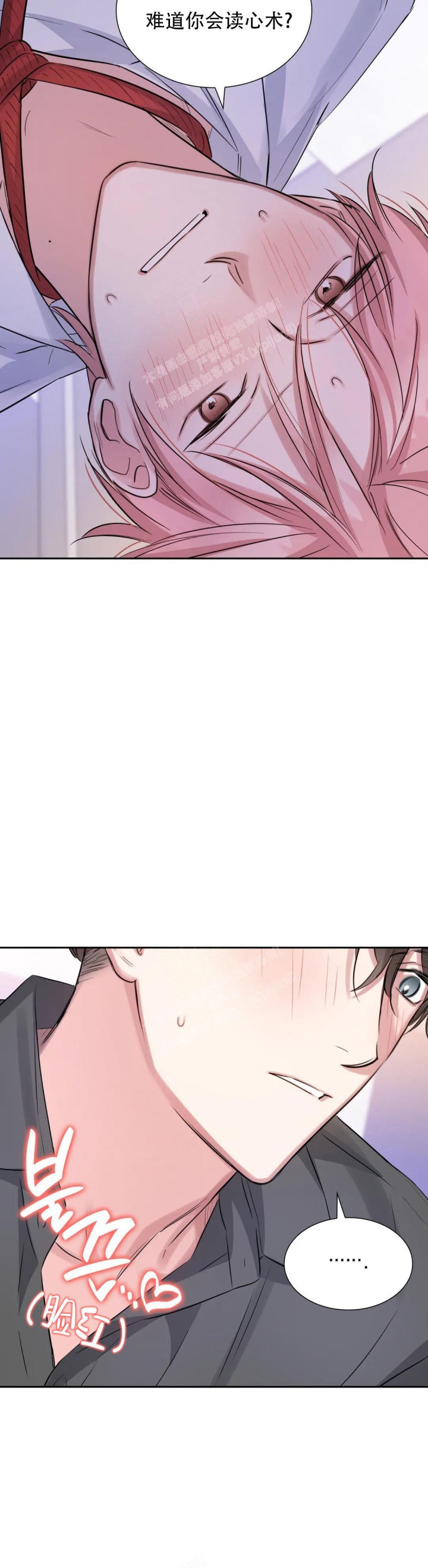 年下上司 第63话 第6页