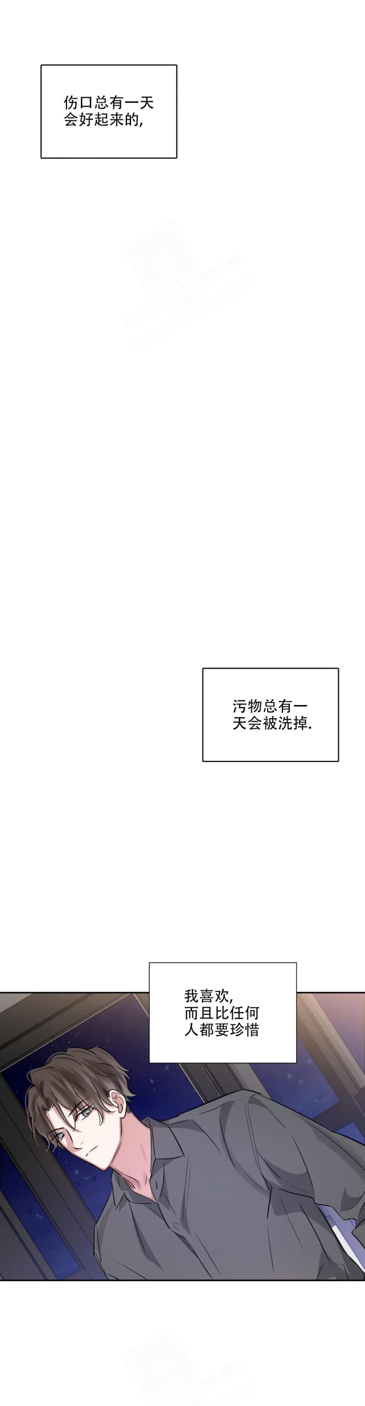 年下上司 第64话 第15页