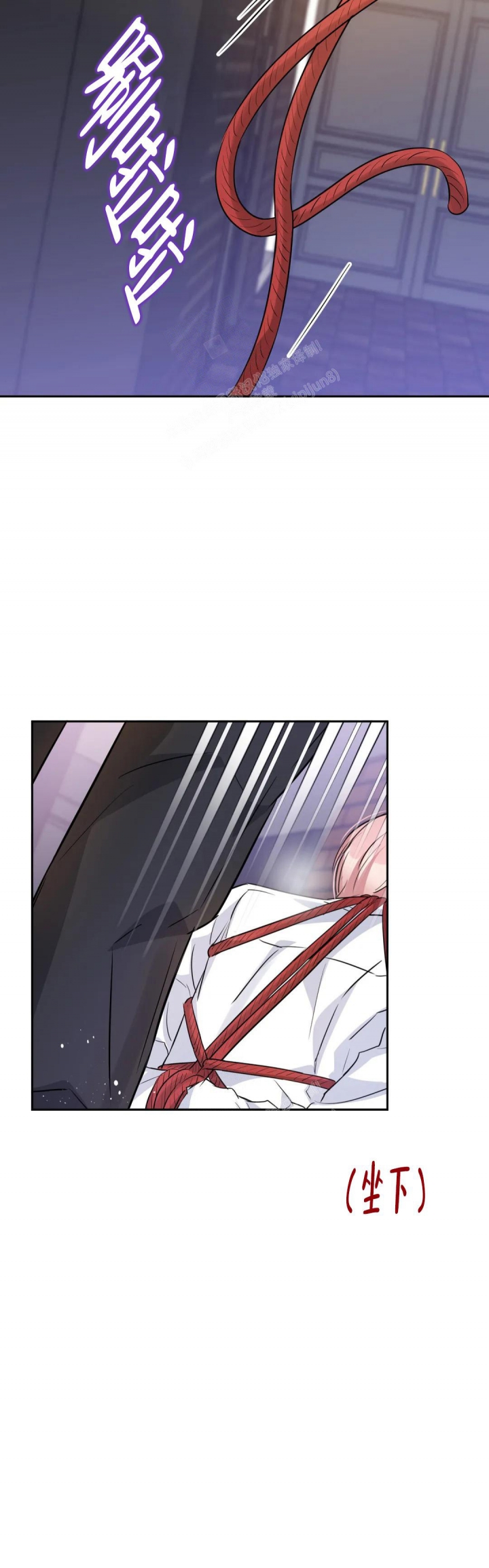 年下上司 第64话 第5页