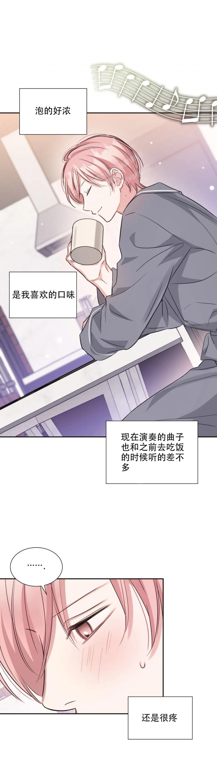 年下上司 第65话 第9页