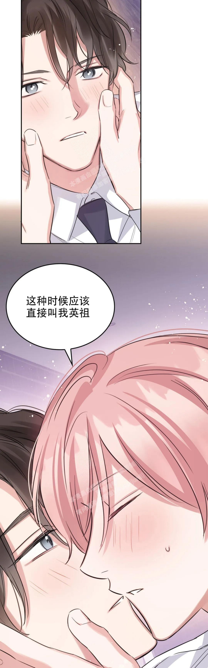 年下上司 第66话 第17页
