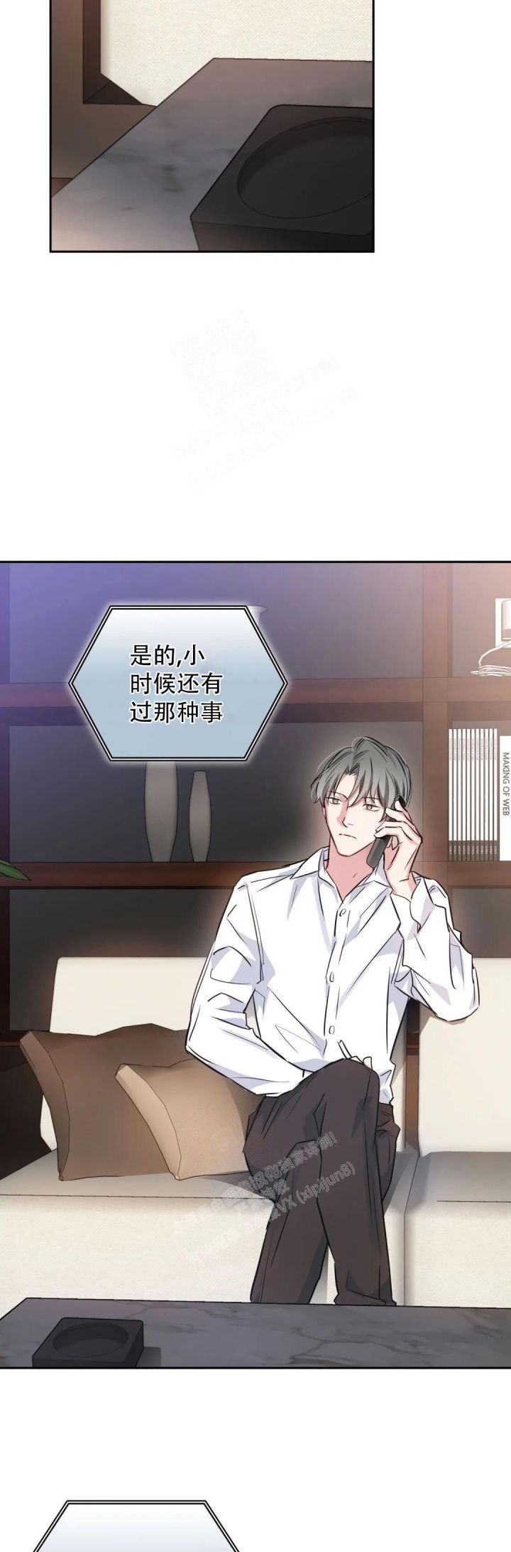 年下上司 第69话 第2页
