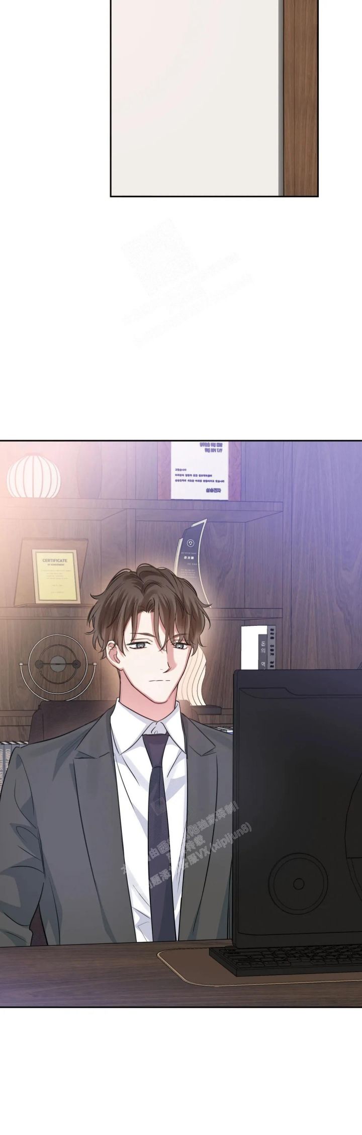 年下上司 第69话 第16页