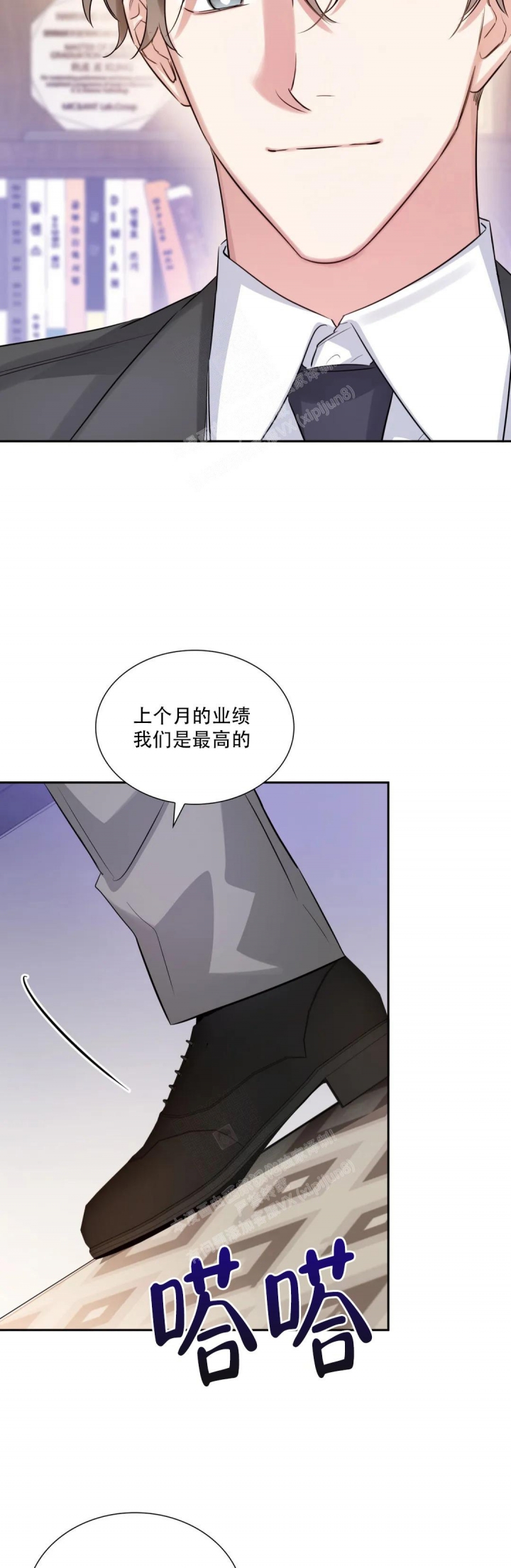 年下上司 第70话 第4页