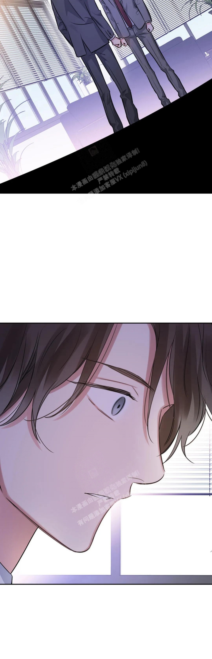 年下上司 第71话 第12页