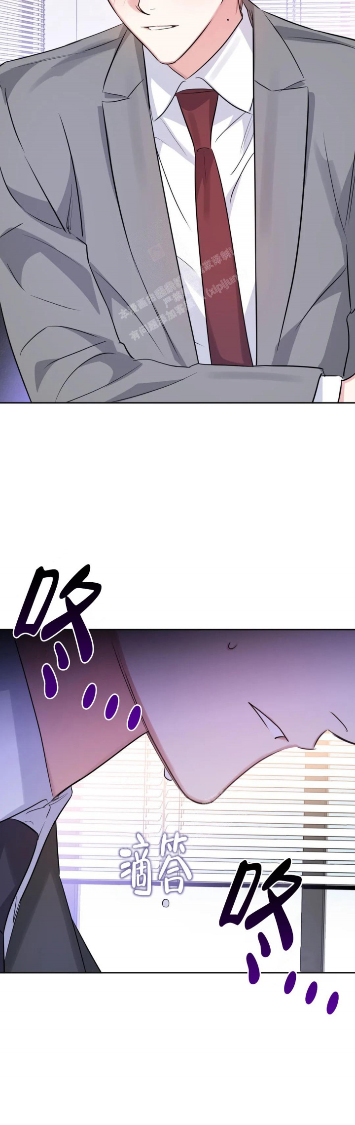 年下上司 第71话 第14页