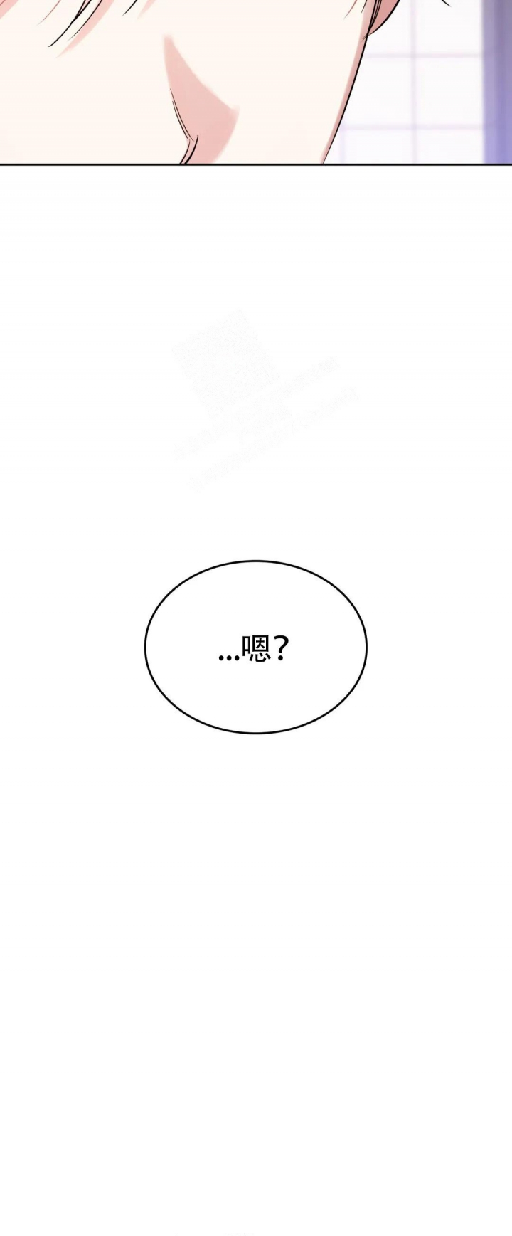 年下上司 第72话 第19页