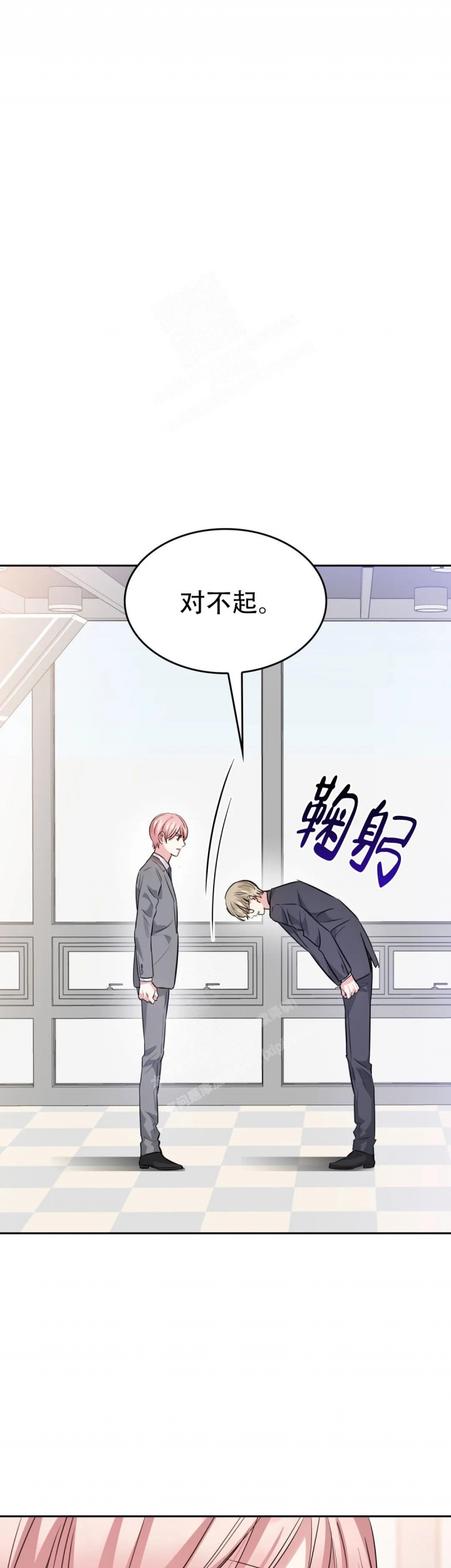 年下上司 第73话 第7页