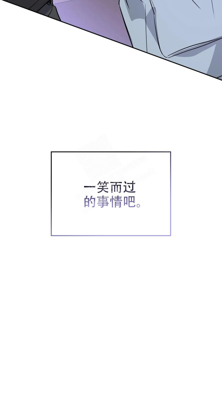 年下上司 第74话 第17页