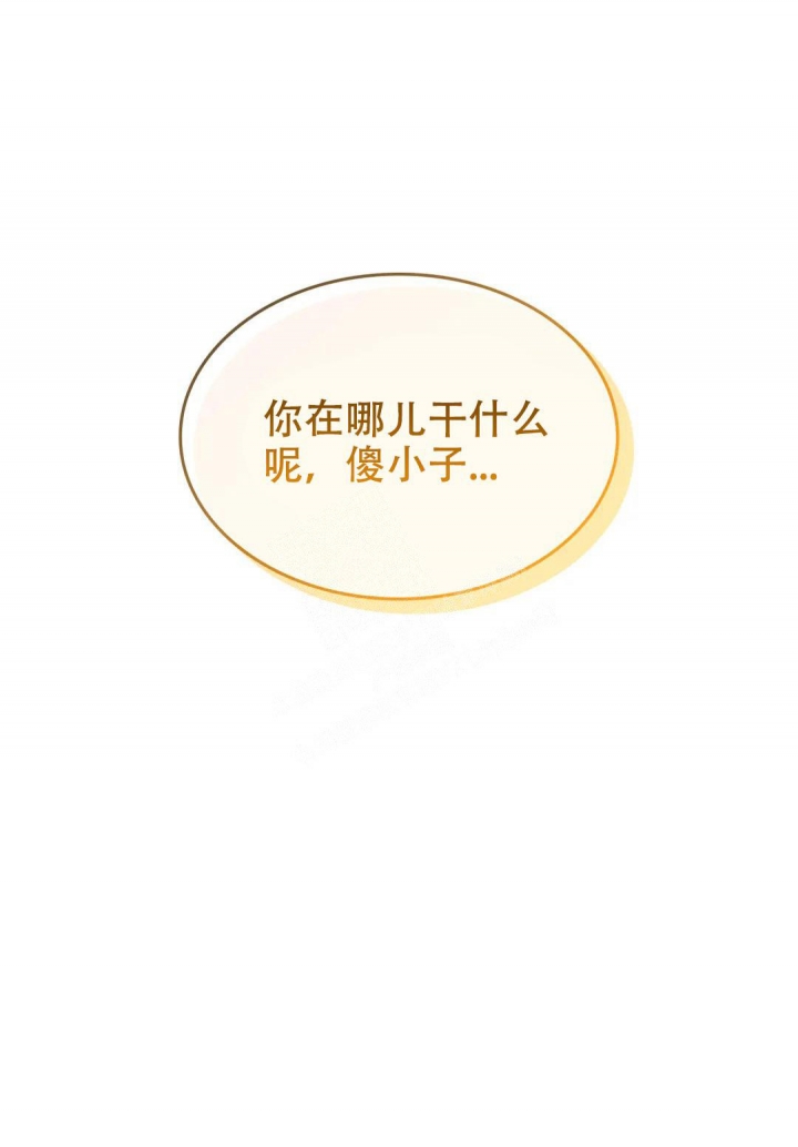 年下上司 第76话 第17页