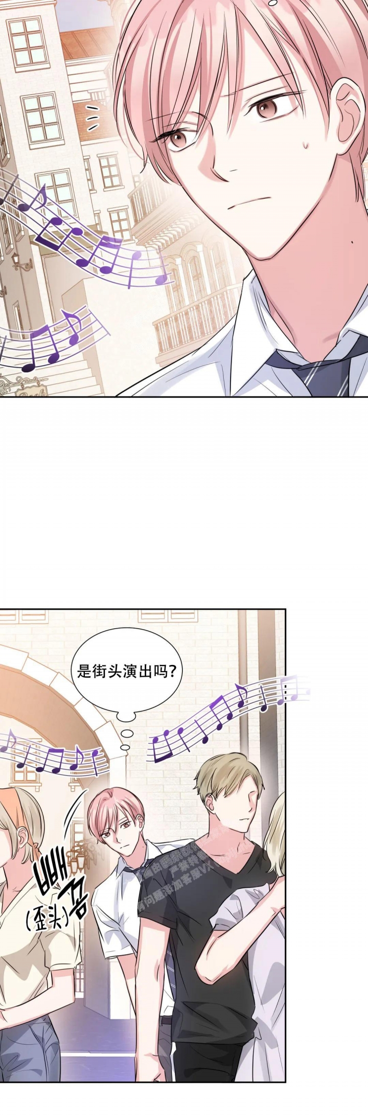 年下上司 第78话 第2页