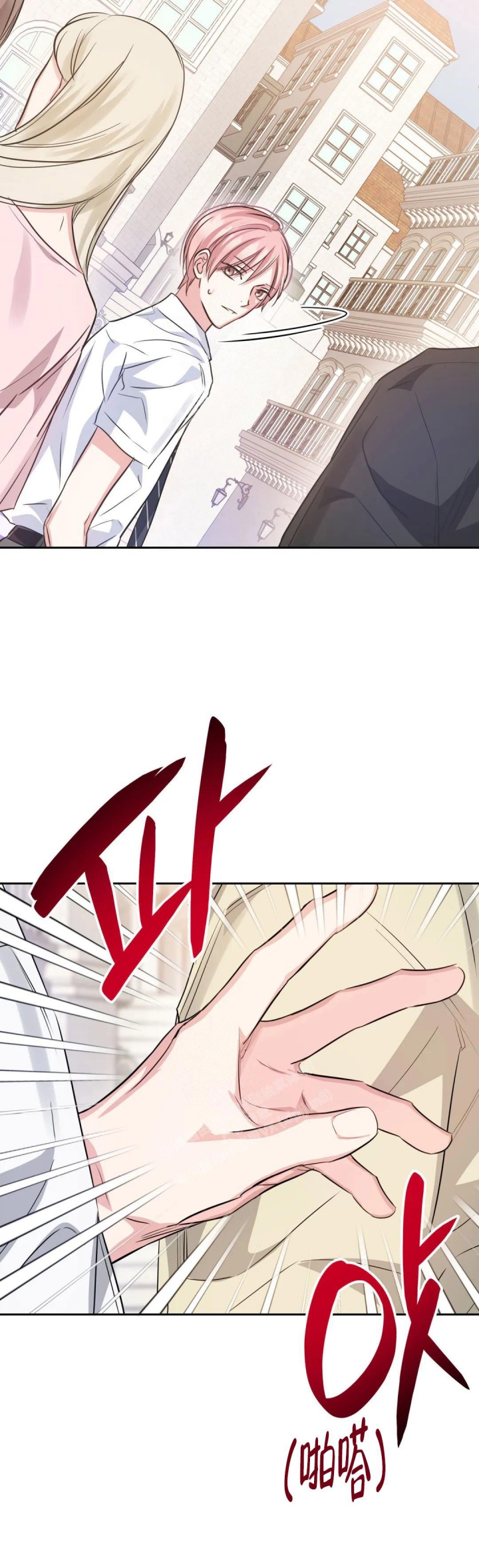 年下上司 第78话 第11页
