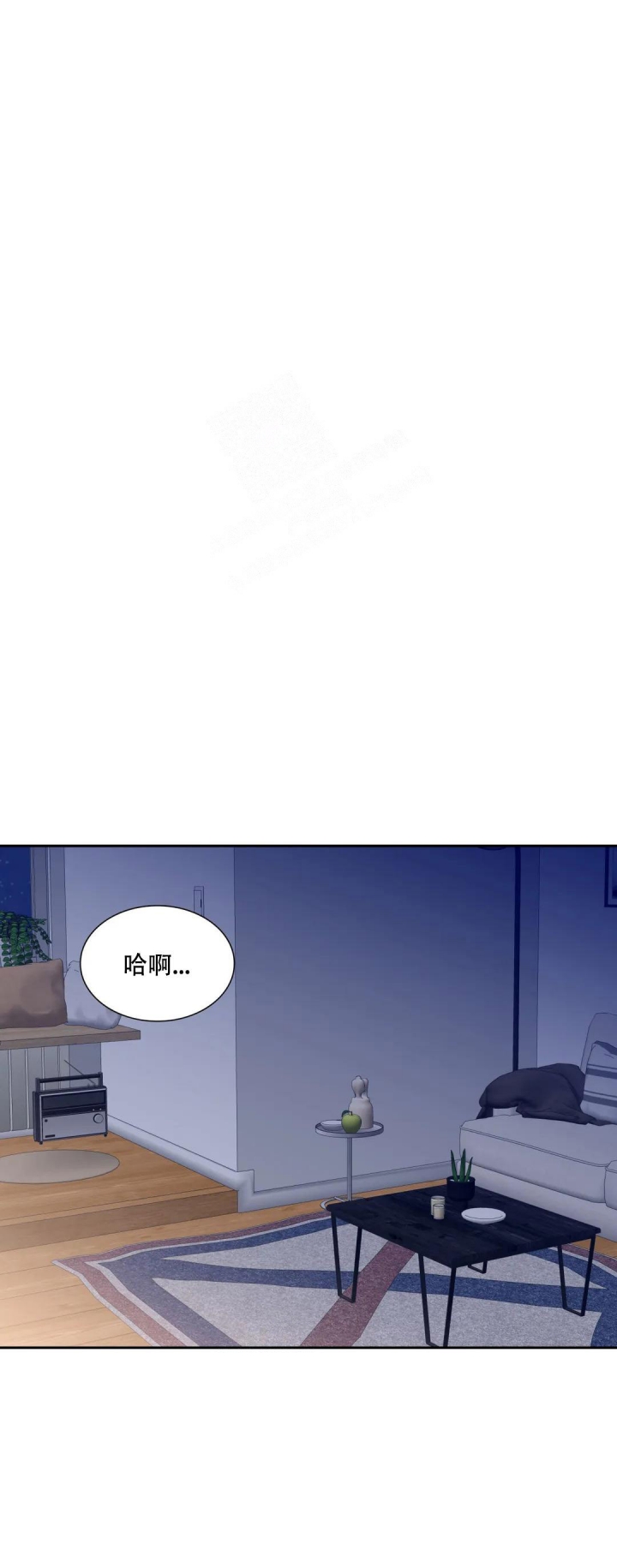 年下上司 第81话 第1页