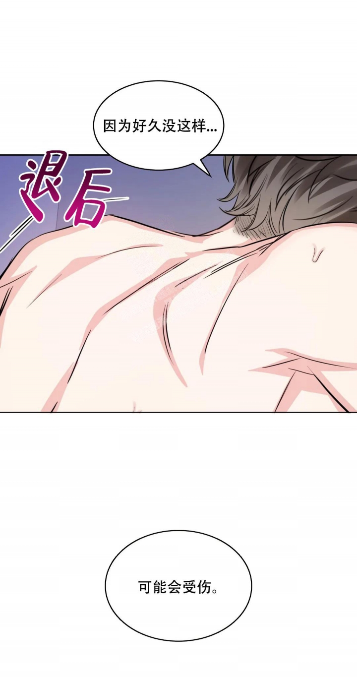 年下上司 第81话 第11页
