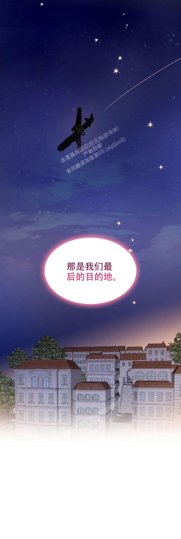 年下上司 第82话 第15页