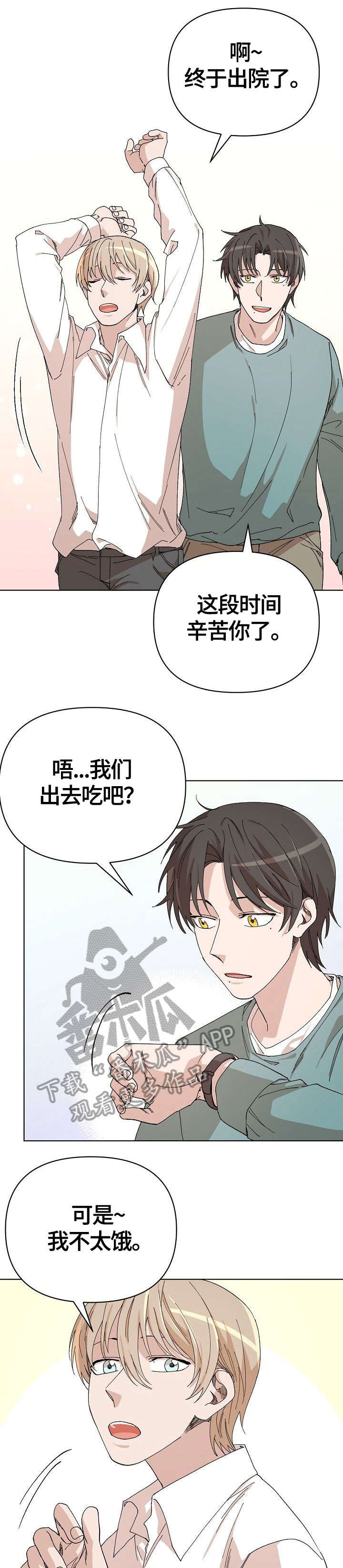 离魂 第34话 第11页