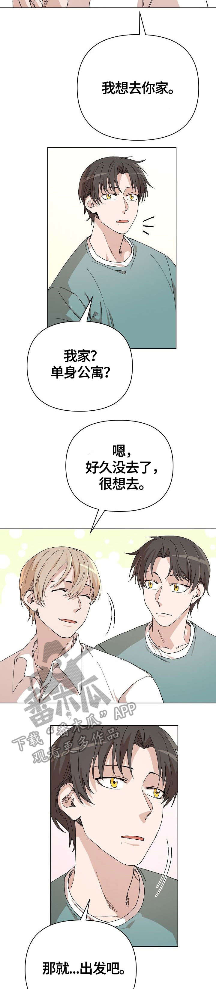离魂 第34话 第12页