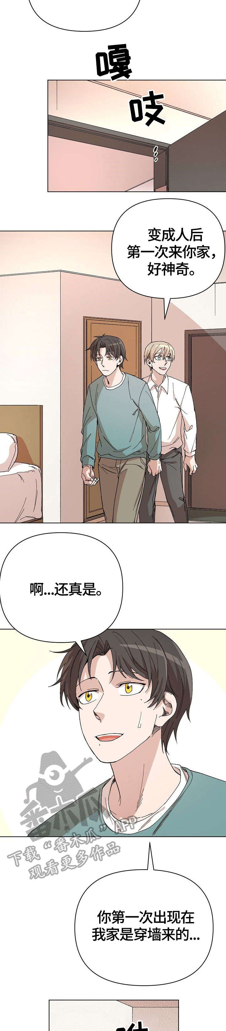 离魂 第34话 第13页