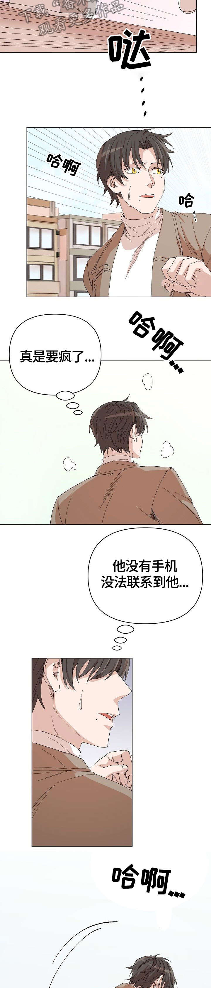 离魂 第24话 第16页