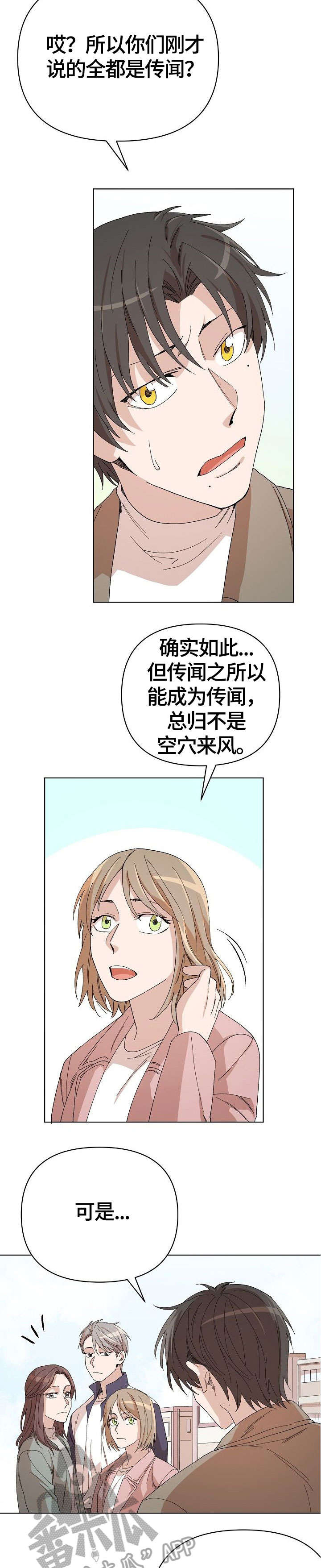 离魂 第23话 第14页