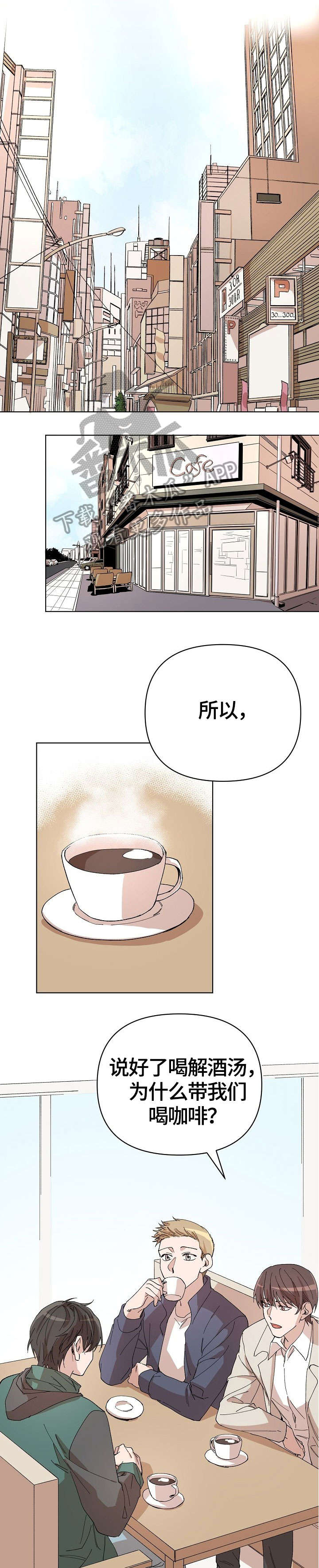 离魂 第16话 第17页