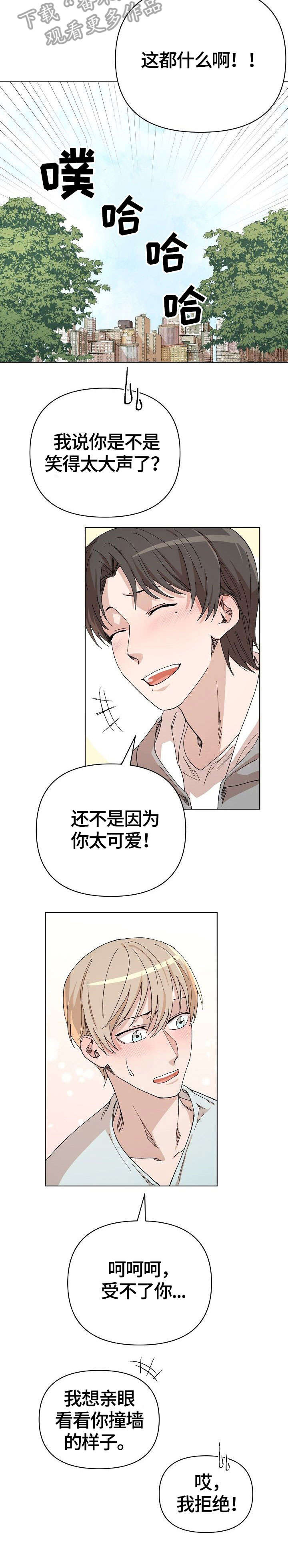 离魂 第33话 第16页