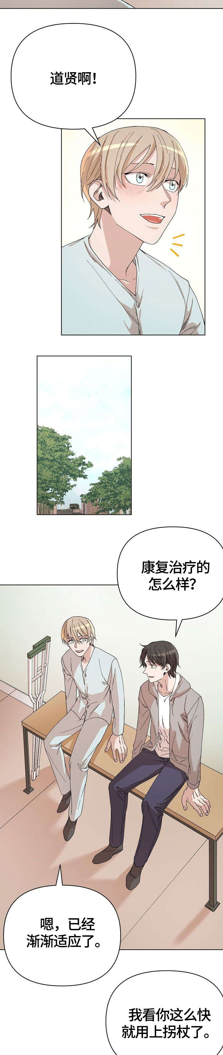 离魂 第33话 第10页