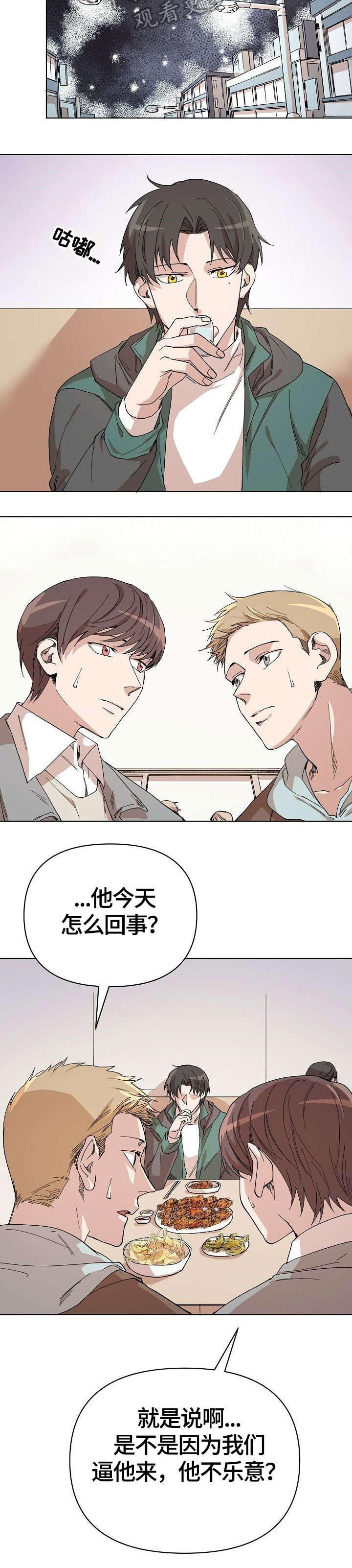 离魂 第14话 第12页