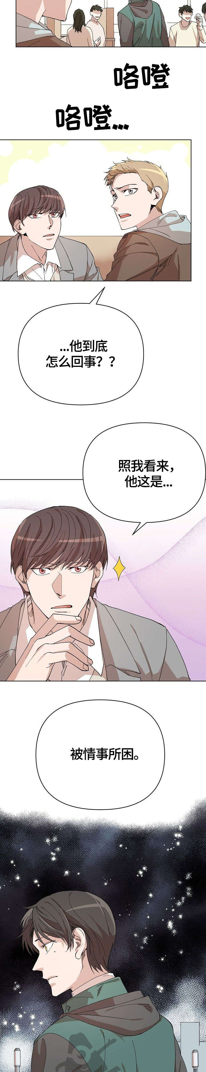 离魂 第14话 第17页