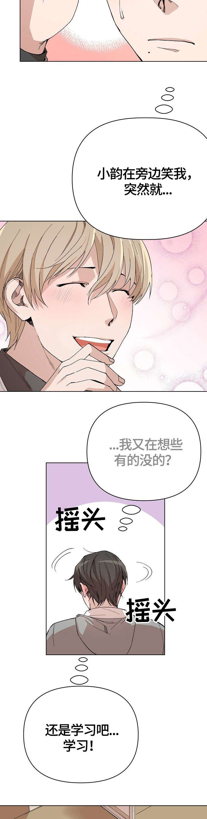 离魂 第13话 第12页