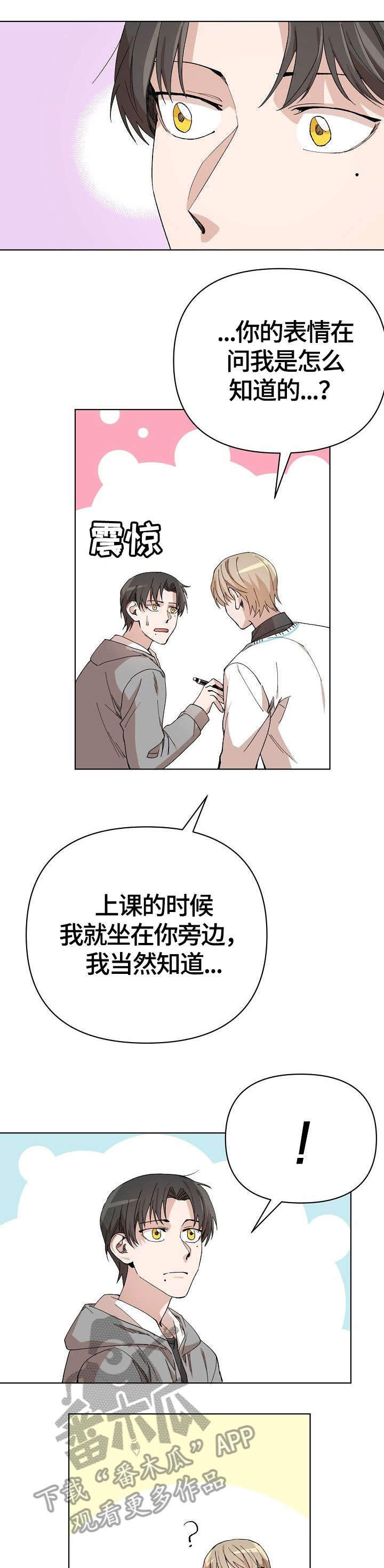 离魂 第13话 第14页