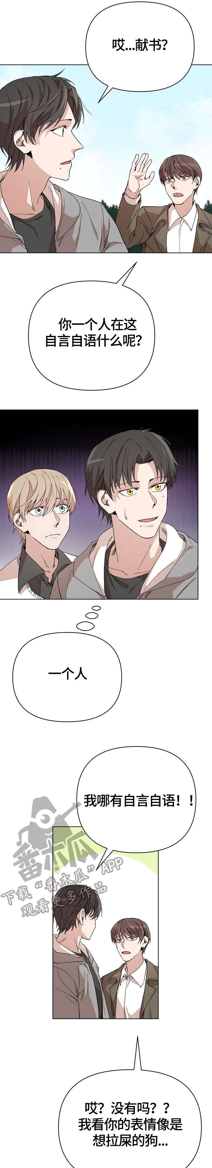 离魂 第12话 第16页