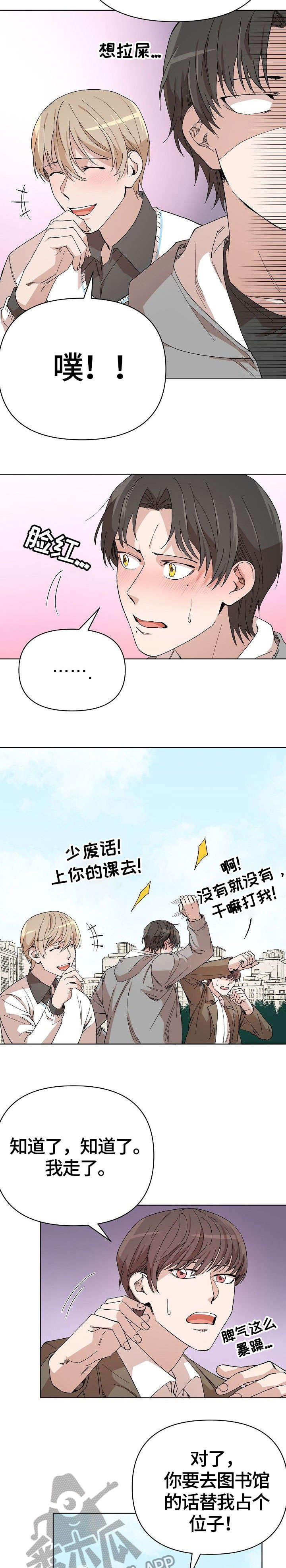 离魂 第12话 第17页
