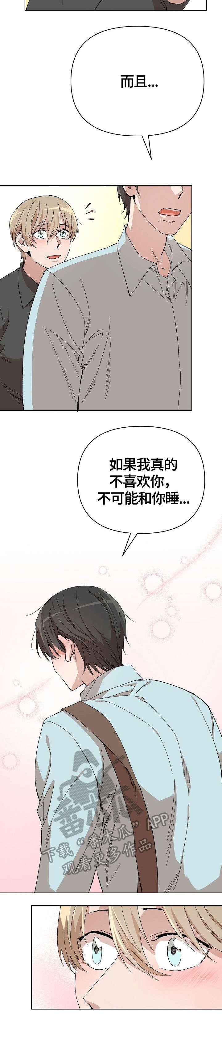 离魂 第9话 第13页