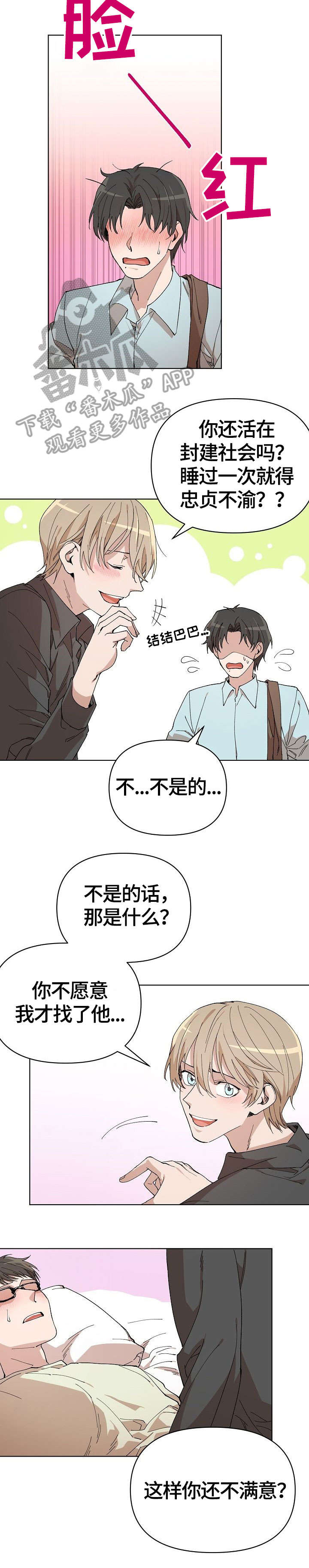 离魂 第6话 第12页