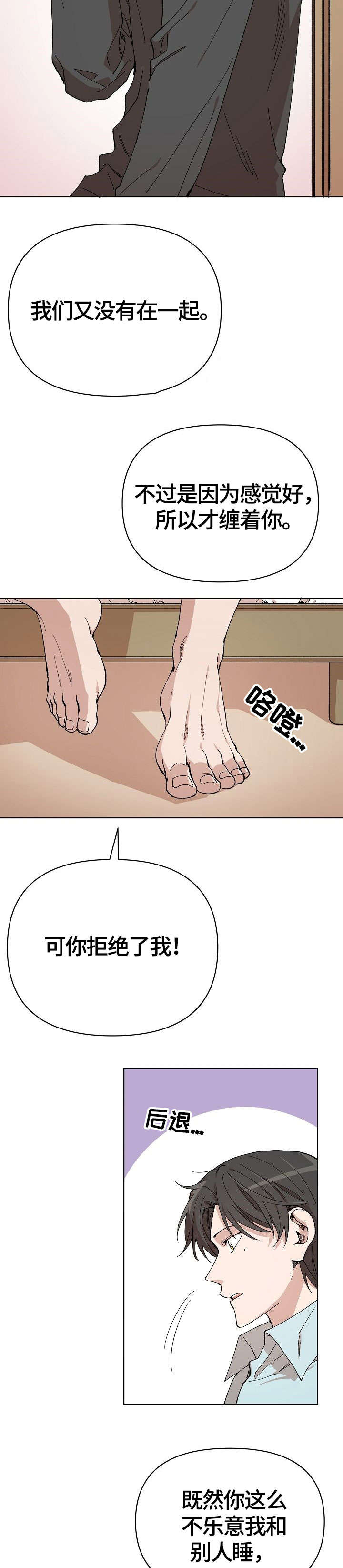 离魂 第6话 第14页